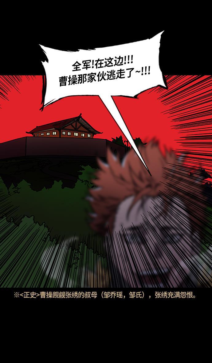 工口漫画韩漫全集-[第214话] 官渡之战- 遭遇离婚的曹操无删减无遮挡章节图片 