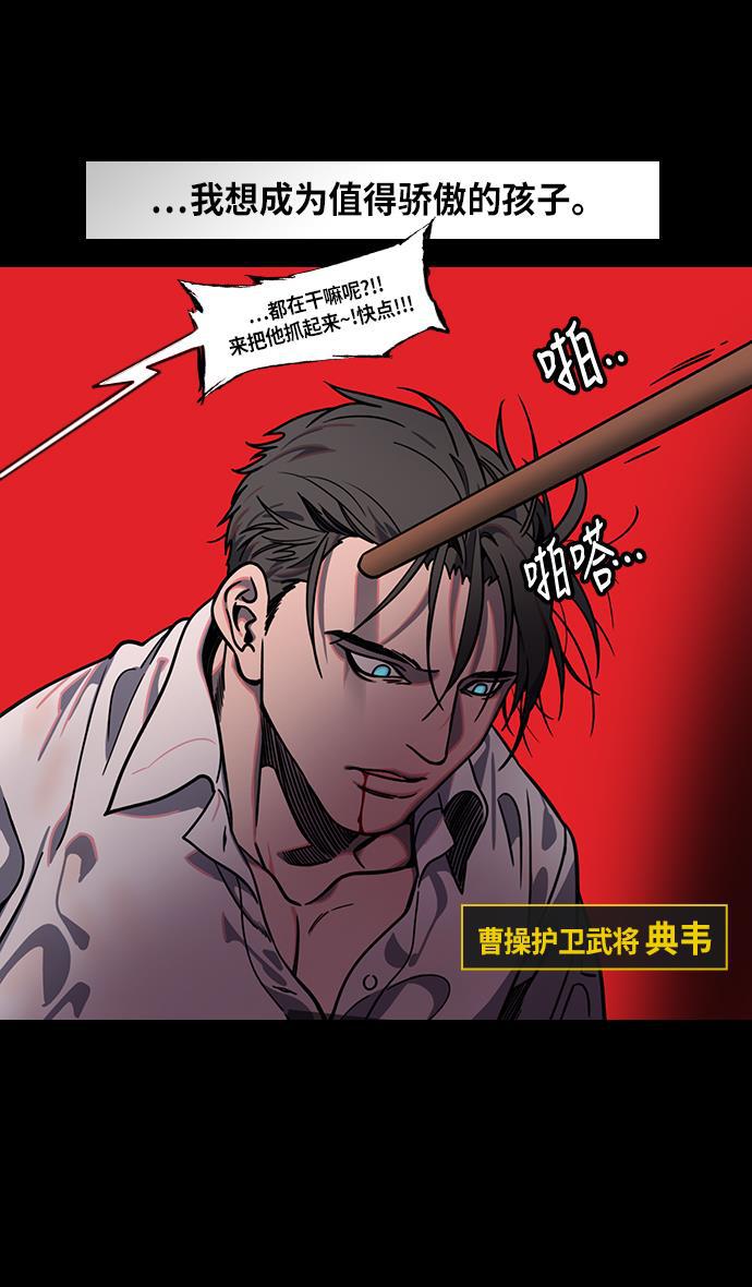 工口漫画韩漫全集-[第214话] 官渡之战- 遭遇离婚的曹操无删减无遮挡章节图片 