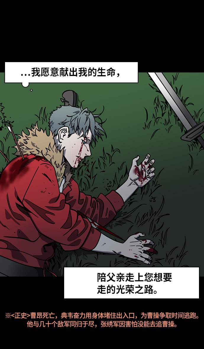 工口漫画韩漫全集-[第214话] 官渡之战- 遭遇离婚的曹操无删减无遮挡章节图片 