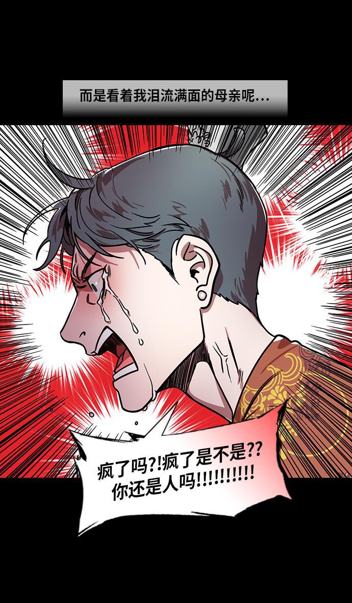 工口漫画韩漫全集-[第214话] 官渡之战- 遭遇离婚的曹操无删减无遮挡章节图片 