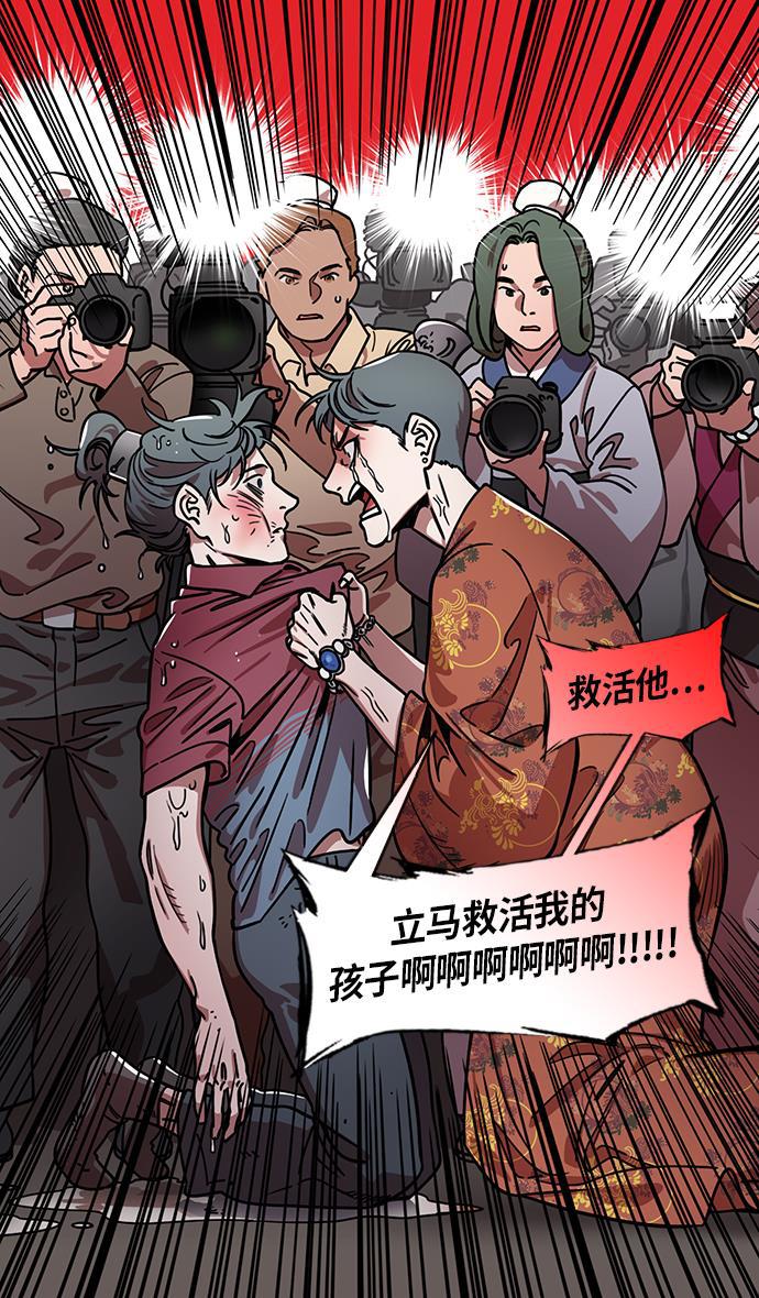 工口漫画韩漫全集-[第214话] 官渡之战- 遭遇离婚的曹操无删减无遮挡章节图片 