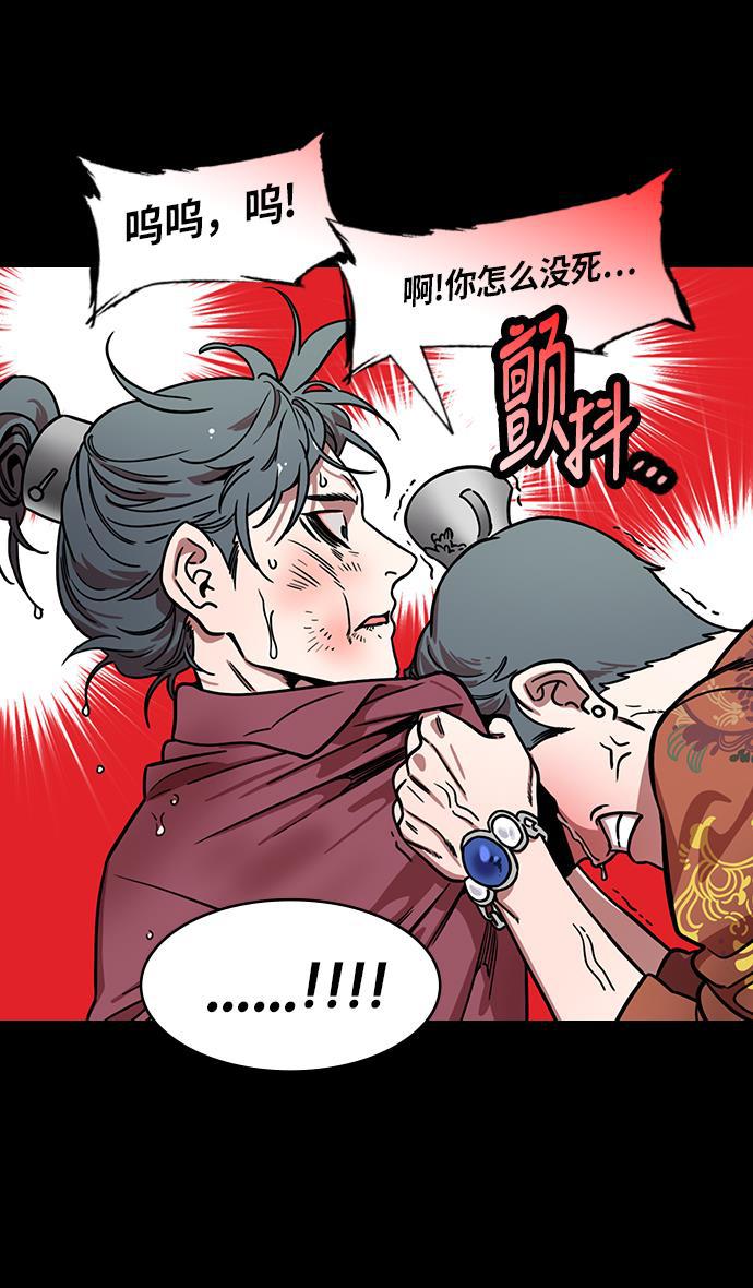 工口漫画韩漫全集-[第214话] 官渡之战- 遭遇离婚的曹操无删减无遮挡章节图片 