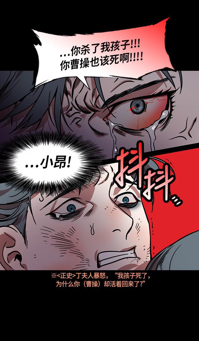 工口漫画韩漫全集-[第214话] 官渡之战- 遭遇离婚的曹操无删减无遮挡章节图片 