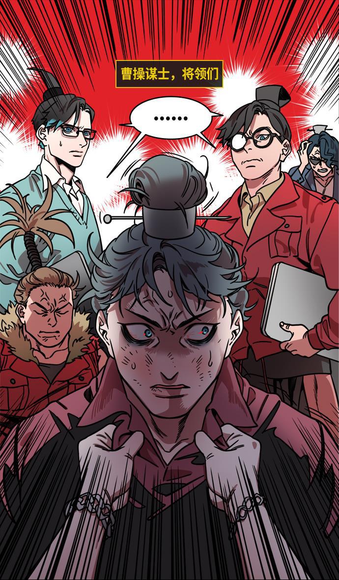 工口漫画韩漫全集-[第214话] 官渡之战- 遭遇离婚的曹操无删减无遮挡章节图片 