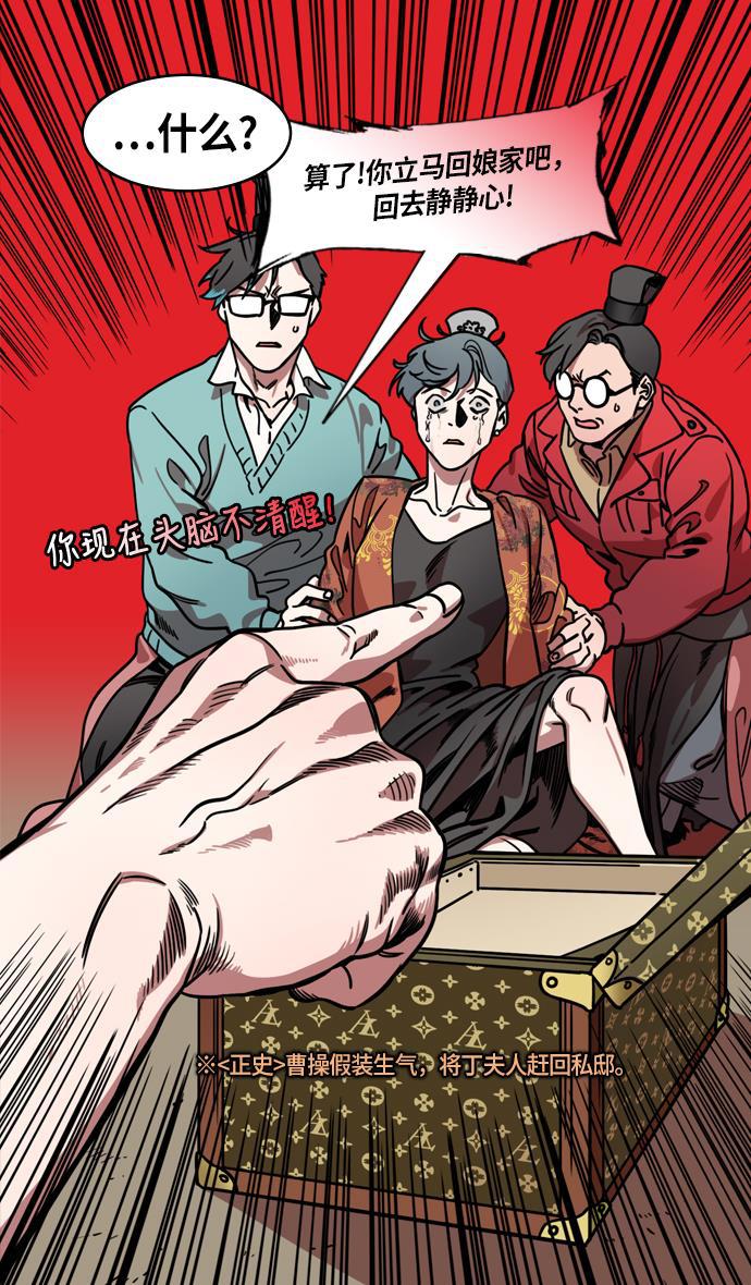 工口漫画韩漫全集-[第214话] 官渡之战- 遭遇离婚的曹操无删减无遮挡章节图片 