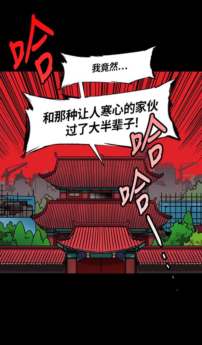 工口漫画韩漫全集-[第214话] 官渡之战- 遭遇离婚的曹操无删减无遮挡章节图片 