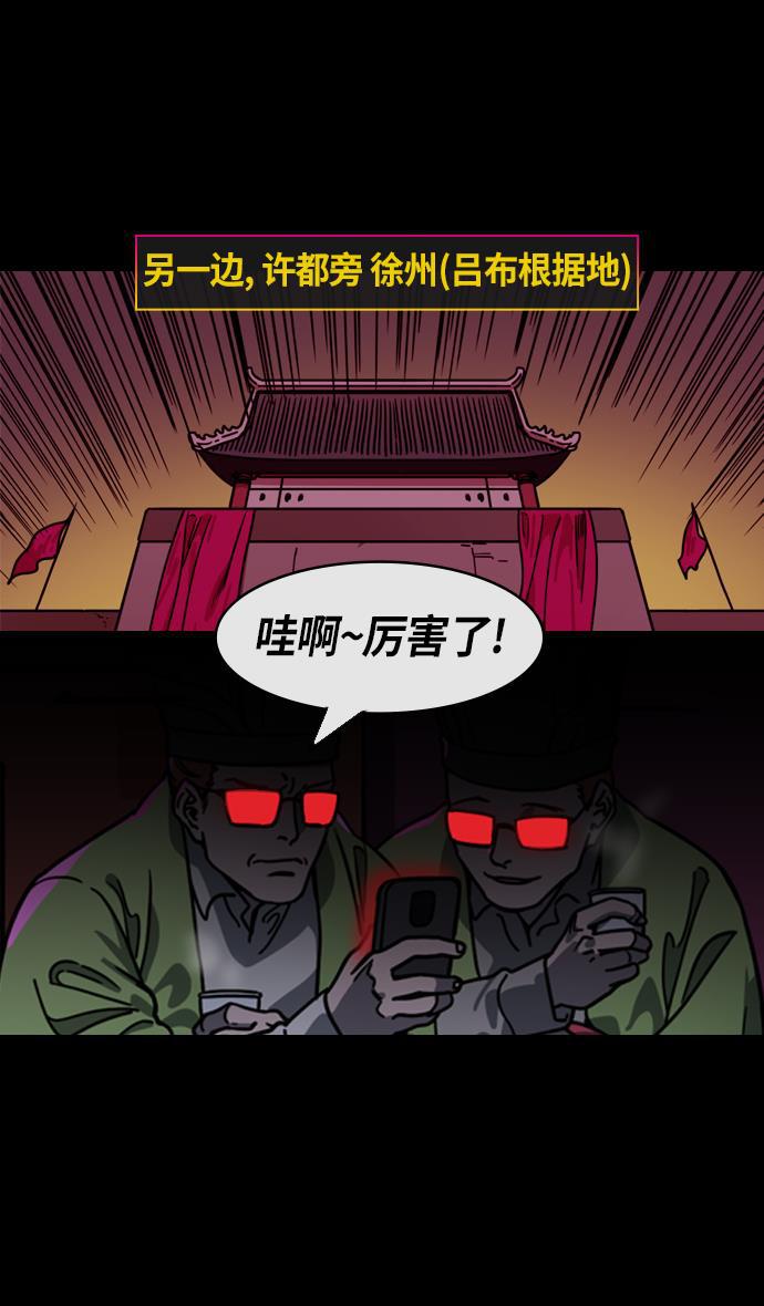 工口漫画韩漫全集-[第214话] 官渡之战- 遭遇离婚的曹操无删减无遮挡章节图片 
