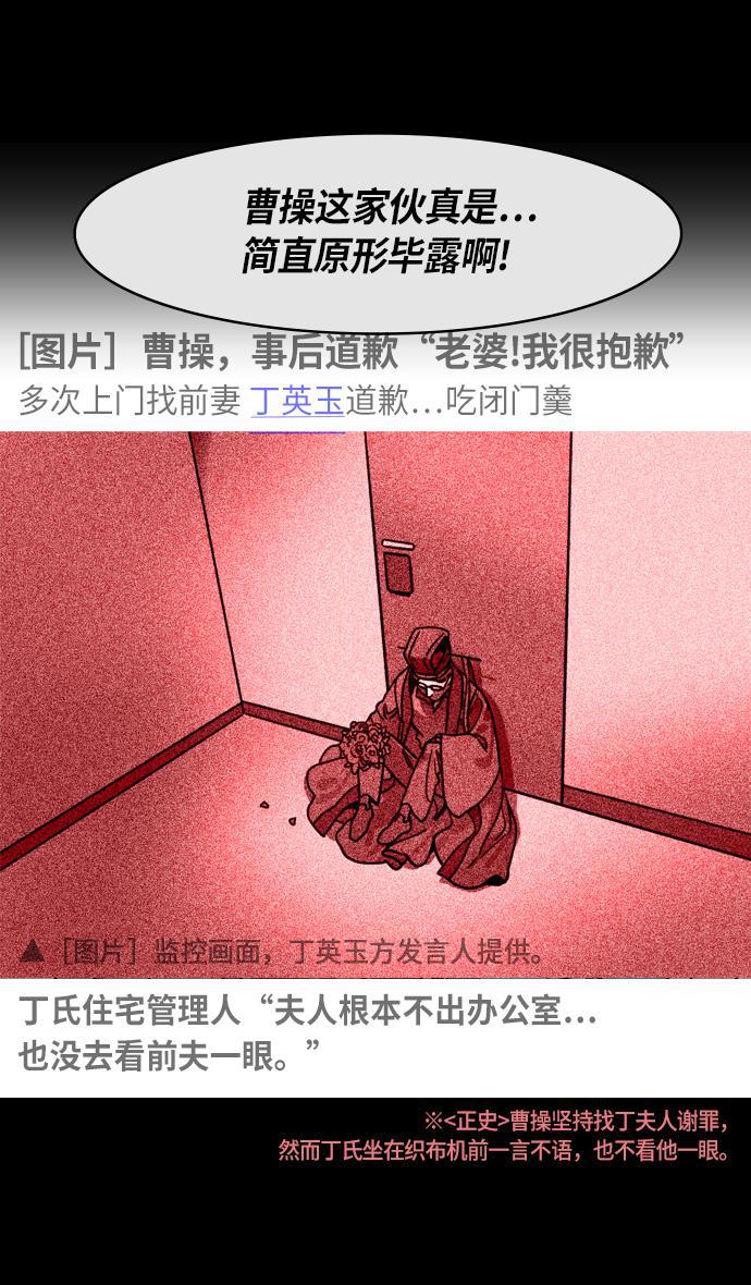 工口漫画韩漫全集-[第214话] 官渡之战- 遭遇离婚的曹操无删减无遮挡章节图片 