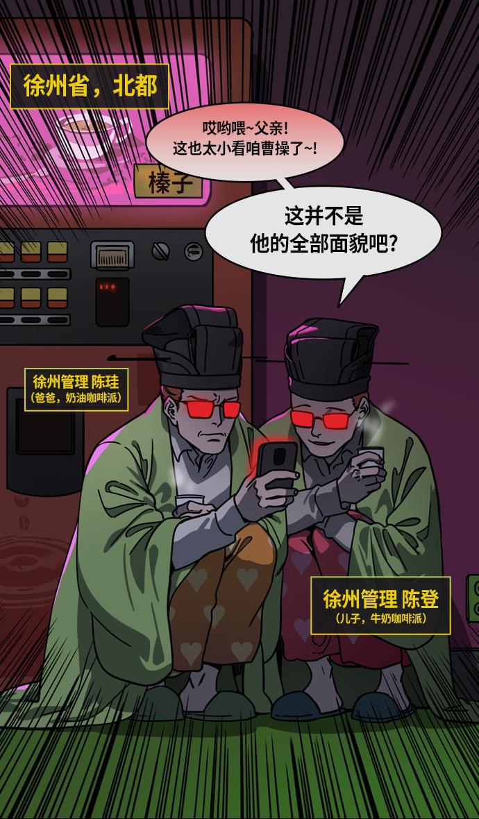 工口漫画韩漫全集-[第214话] 官渡之战- 遭遇离婚的曹操无删减无遮挡章节图片 