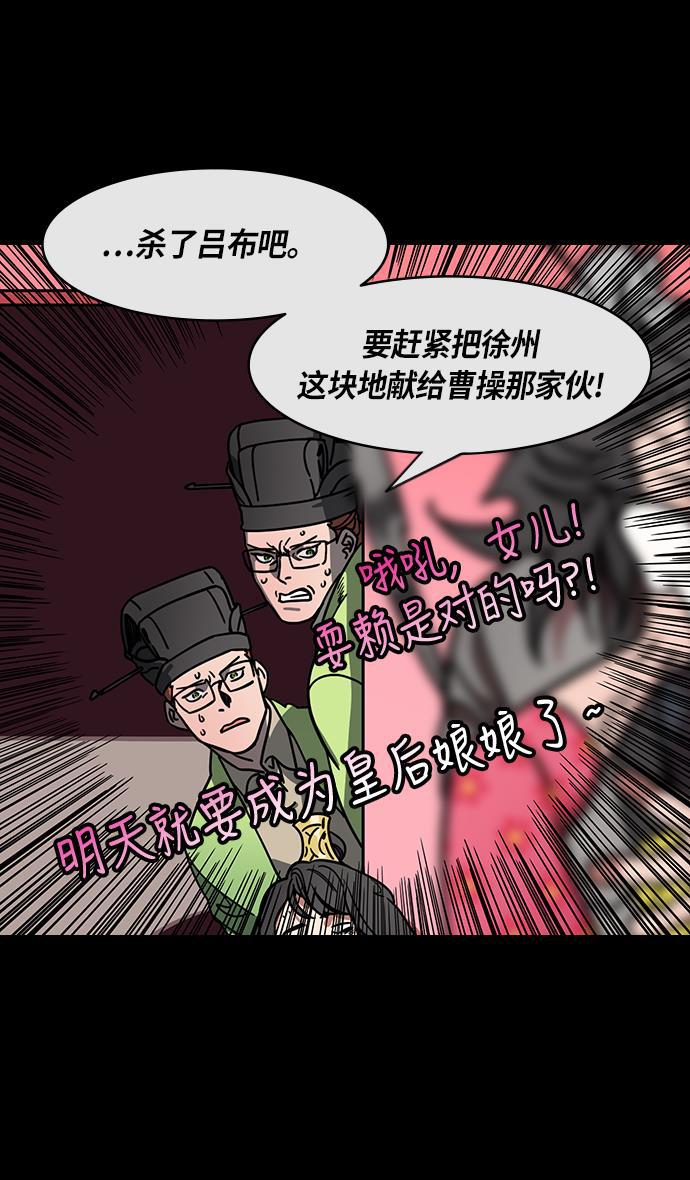 工口漫画韩漫全集-[第214话] 官渡之战- 遭遇离婚的曹操无删减无遮挡章节图片 