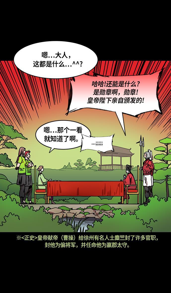 工口漫画韩漫全集-[第215话] 官渡之战-吕布的女儿要结婚了？无删减无遮挡章节图片 
