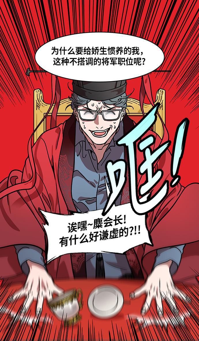 工口漫画韩漫全集-[第215话] 官渡之战-吕布的女儿要结婚了？无删减无遮挡章节图片 