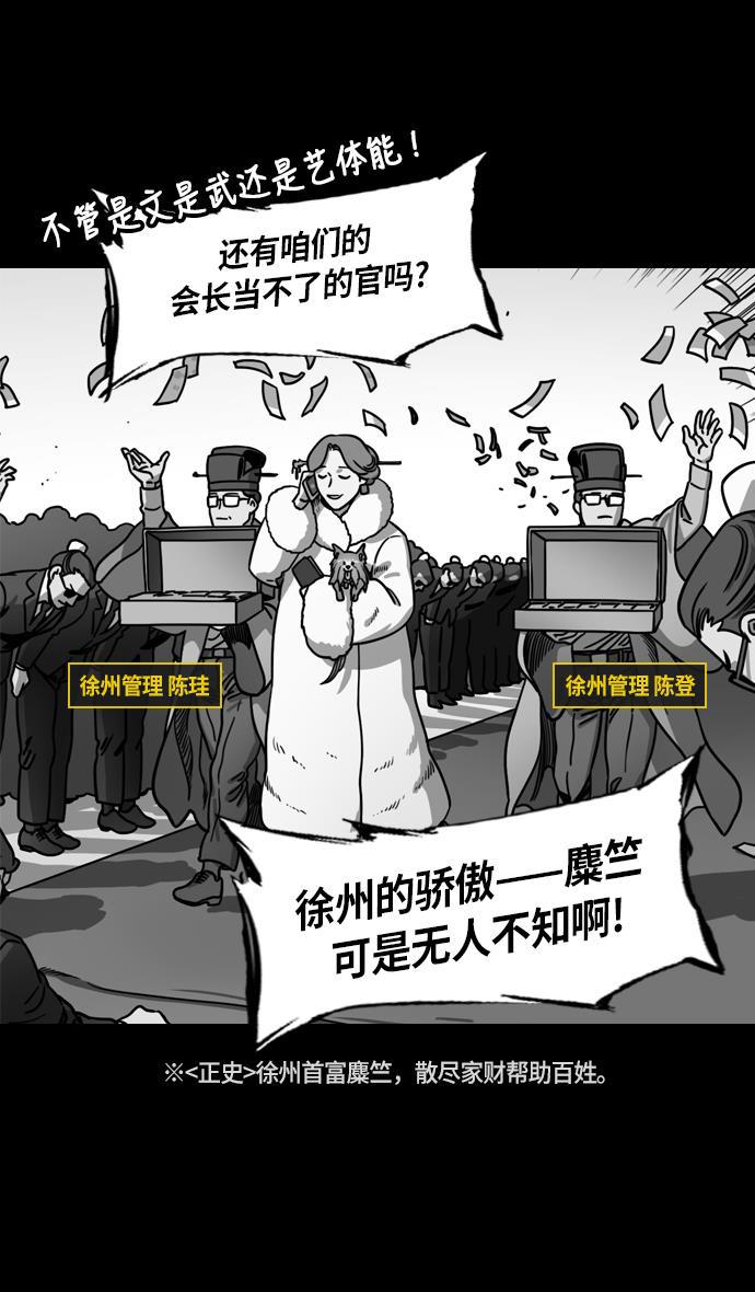 工口漫画韩漫全集-[第215话] 官渡之战-吕布的女儿要结婚了？无删减无遮挡章节图片 