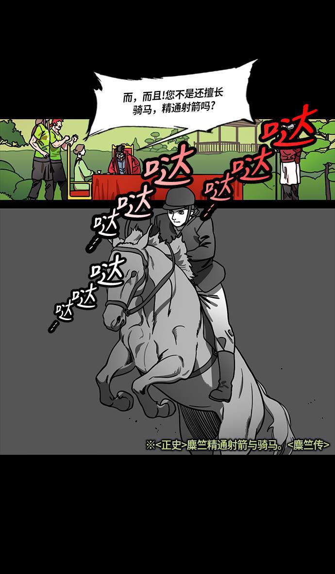 工口漫画韩漫全集-[第215话] 官渡之战-吕布的女儿要结婚了？无删减无遮挡章节图片 