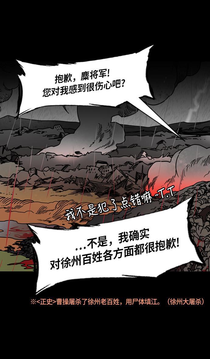工口漫画韩漫全集-[第215话] 官渡之战-吕布的女儿要结婚了？无删减无遮挡章节图片 