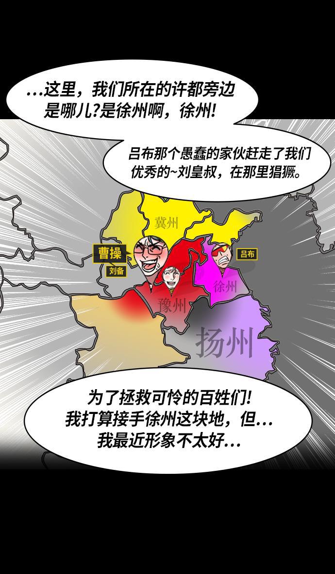 工口漫画韩漫全集-[第215话] 官渡之战-吕布的女儿要结婚了？无删减无遮挡章节图片 