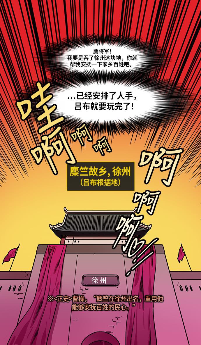 工口漫画韩漫全集-[第215话] 官渡之战-吕布的女儿要结婚了？无删减无遮挡章节图片 