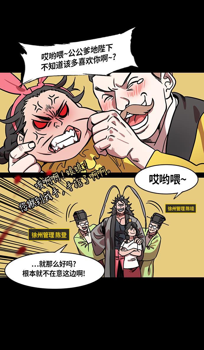 工口漫画韩漫全集-[第215话] 官渡之战-吕布的女儿要结婚了？无删减无遮挡章节图片 