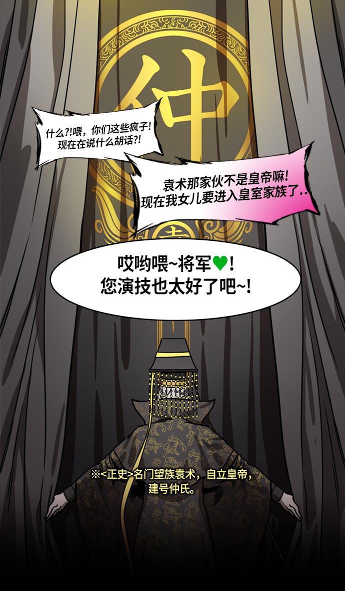 工口漫画韩漫全集-[第215话] 官渡之战-吕布的女儿要结婚了？无删减无遮挡章节图片 