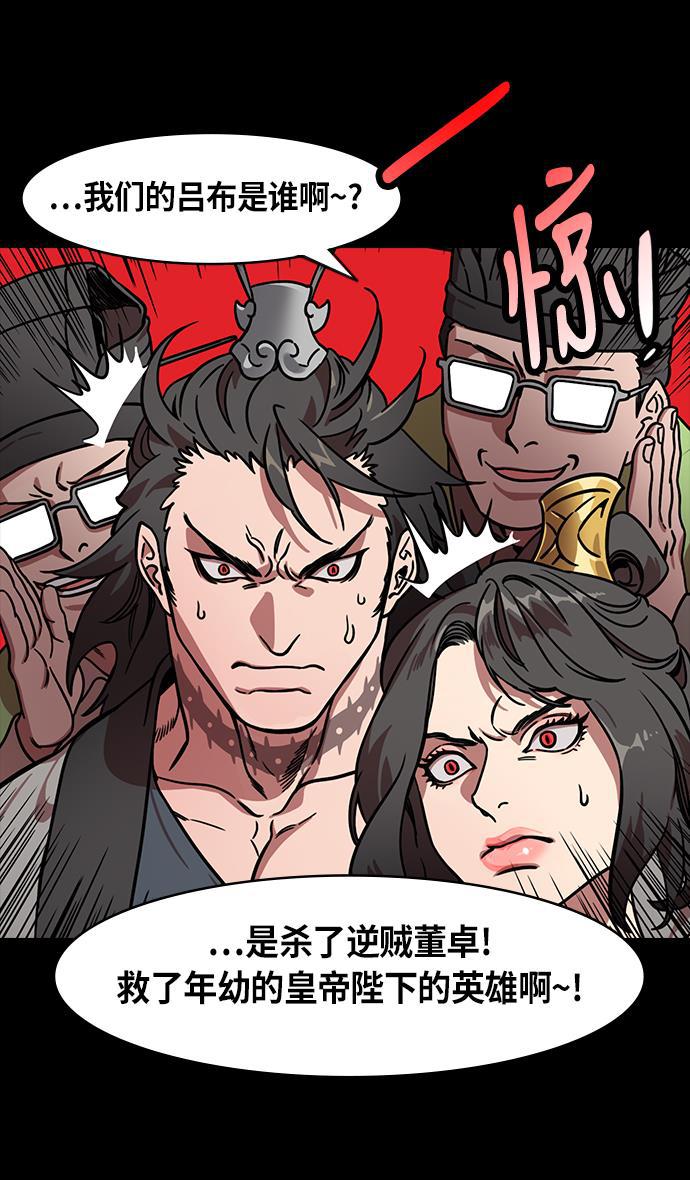 工口漫画韩漫全集-[第215话] 官渡之战-吕布的女儿要结婚了？无删减无遮挡章节图片 