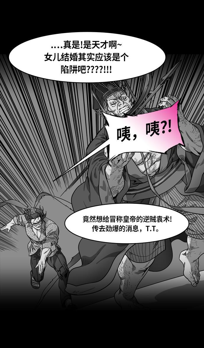 工口漫画韩漫全集-[第215话] 官渡之战-吕布的女儿要结婚了？无删减无遮挡章节图片 