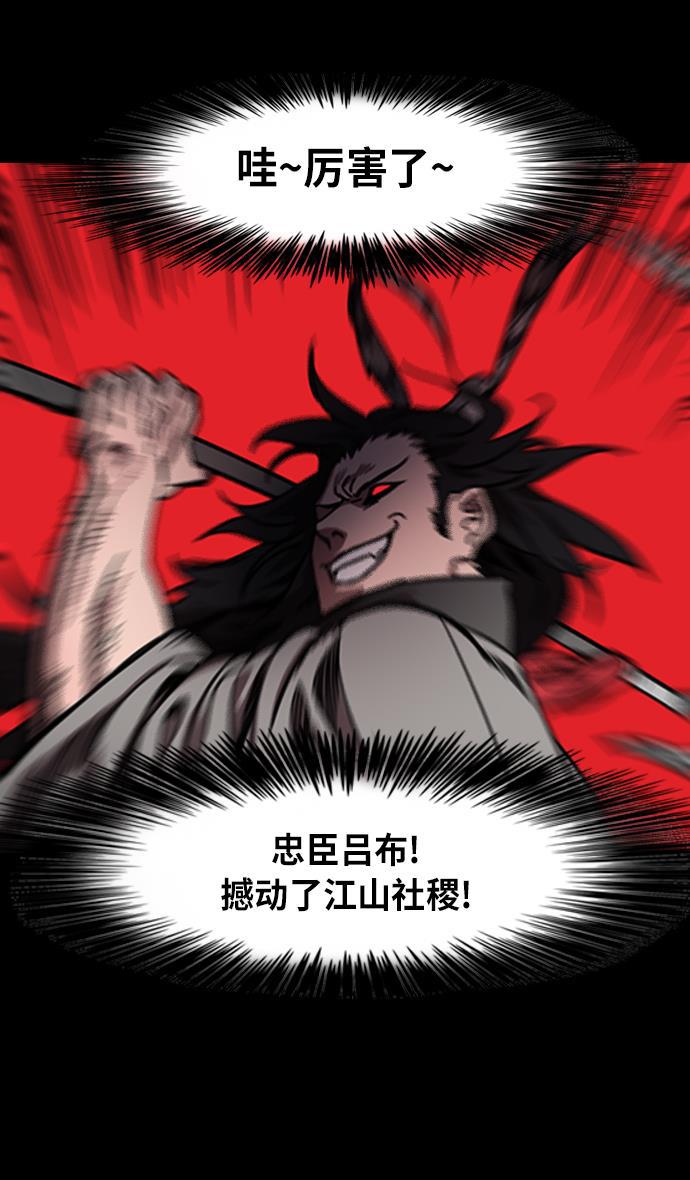 工口漫画韩漫全集-[第215话] 官渡之战-吕布的女儿要结婚了？无删减无遮挡章节图片 