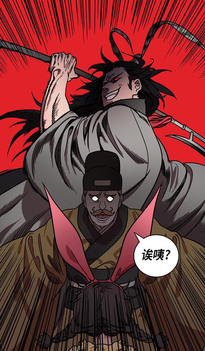 工口漫画韩漫全集-[第215话] 官渡之战-吕布的女儿要结婚了？无删减无遮挡章节图片 