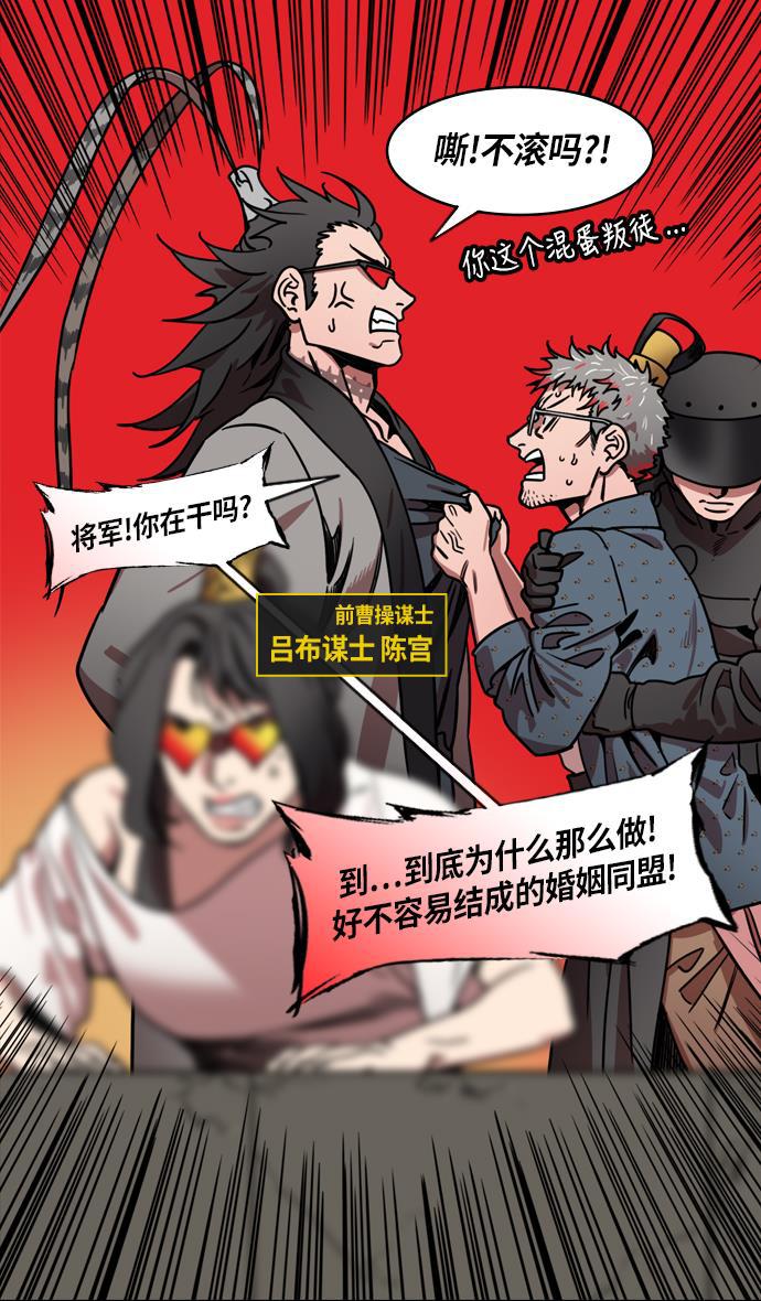 工口漫画韩漫全集-[第215话] 官渡之战-吕布的女儿要结婚了？无删减无遮挡章节图片 