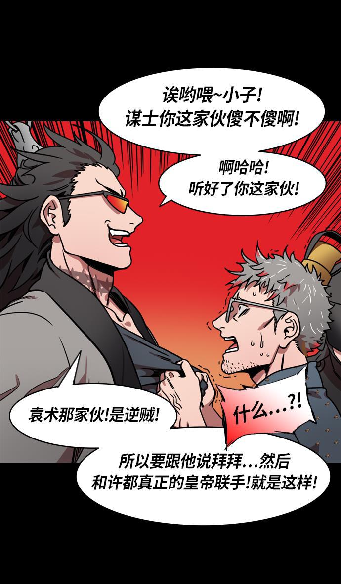 工口漫画韩漫全集-[第215话] 官渡之战-吕布的女儿要结婚了？无删减无遮挡章节图片 
