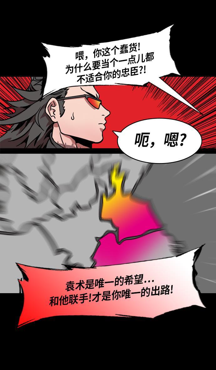 工口漫画韩漫全集-[第215话] 官渡之战-吕布的女儿要结婚了？无删减无遮挡章节图片 