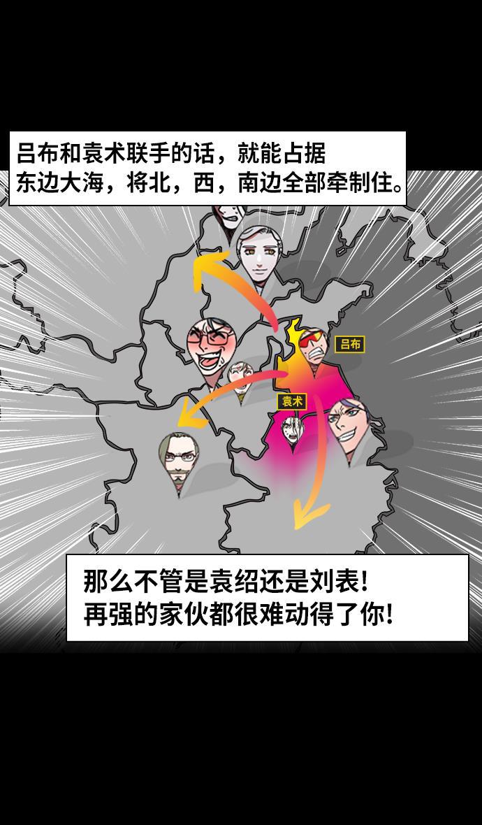 工口漫画韩漫全集-[第215话] 官渡之战-吕布的女儿要结婚了？无删减无遮挡章节图片 