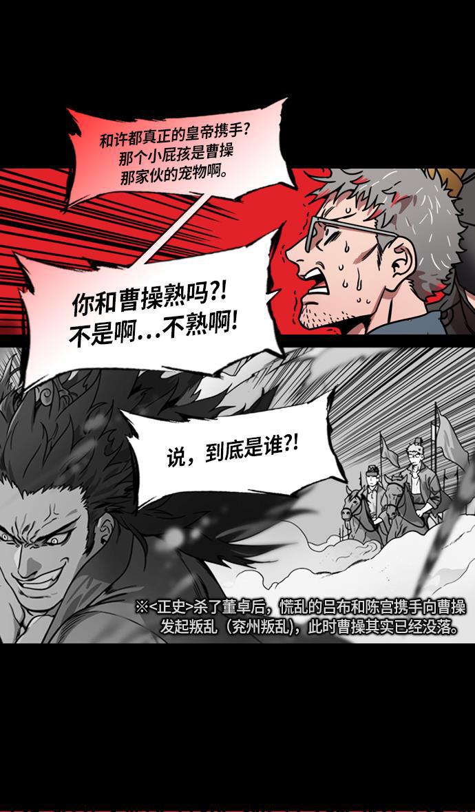 工口漫画韩漫全集-[第215话] 官渡之战-吕布的女儿要结婚了？无删减无遮挡章节图片 