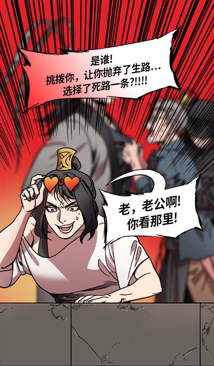 工口漫画韩漫全集-[第215话] 官渡之战-吕布的女儿要结婚了？无删减无遮挡章节图片 