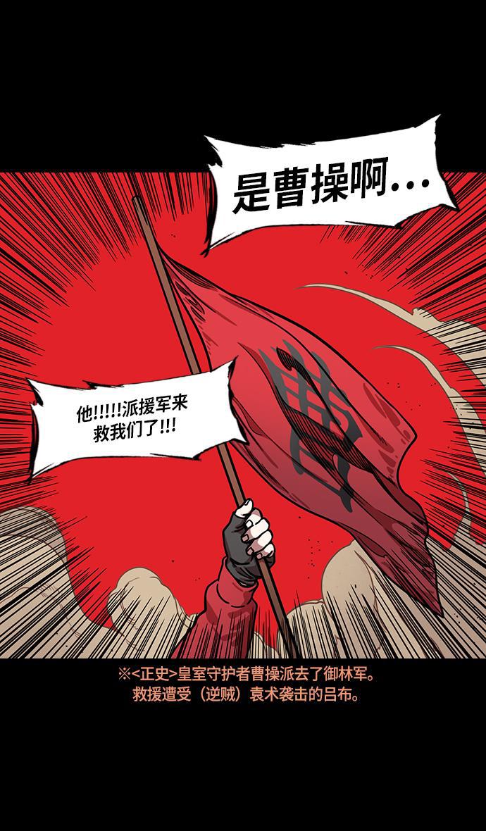 工口漫画韩漫全集-[第215话] 官渡之战-吕布的女儿要结婚了？无删减无遮挡章节图片 