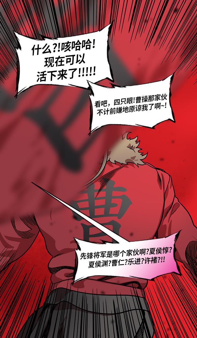 工口漫画韩漫全集-[第215话] 官渡之战-吕布的女儿要结婚了？无删减无遮挡章节图片 