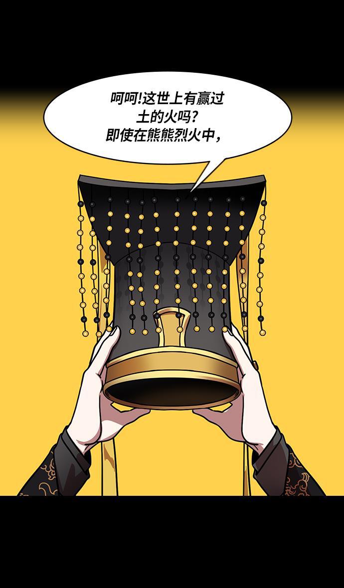 工口漫画韩漫全集-[第216话] 官渡之战-与敌人的敌人共处无删减无遮挡章节图片 