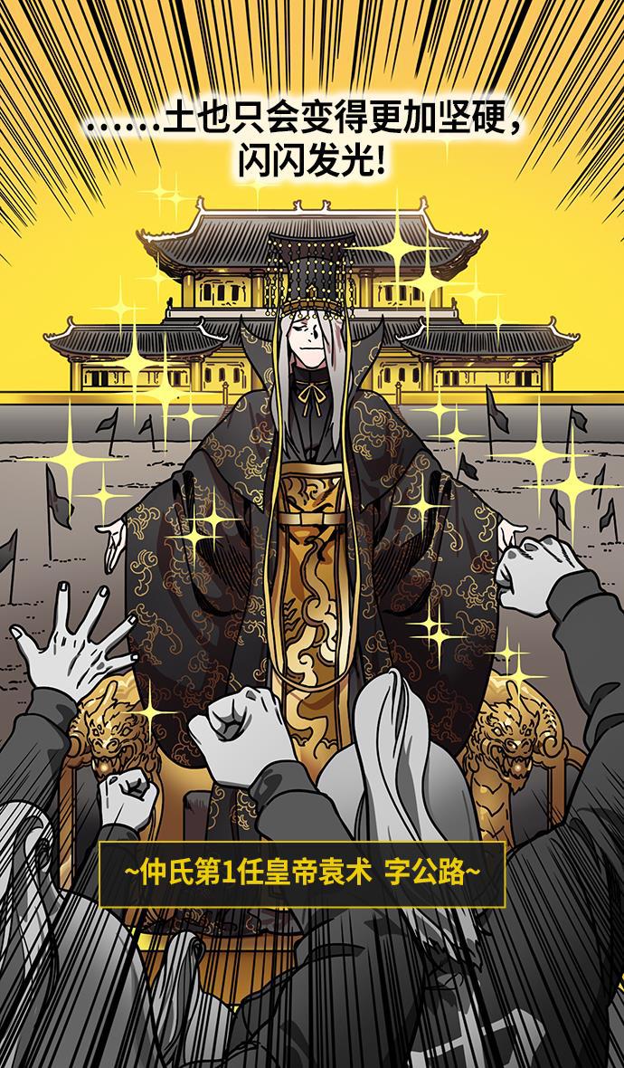 工口漫画韩漫全集-[第216话] 官渡之战-与敌人的敌人共处无删减无遮挡章节图片 