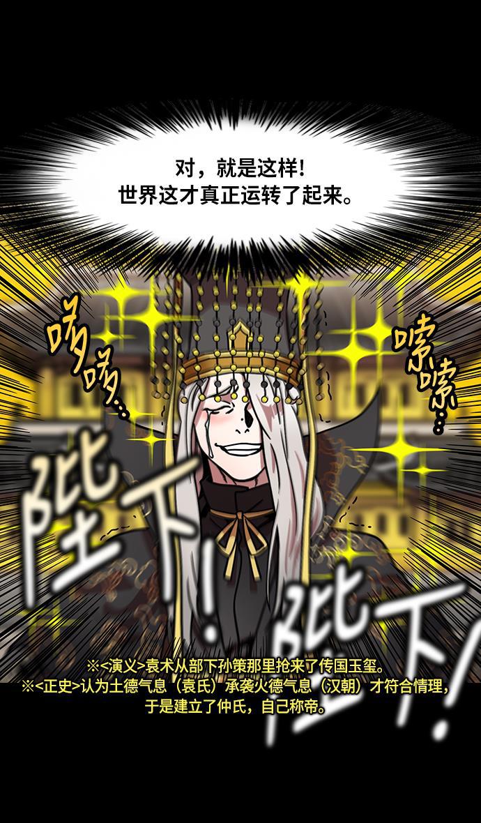 工口漫画韩漫全集-[第216话] 官渡之战-与敌人的敌人共处无删减无遮挡章节图片 