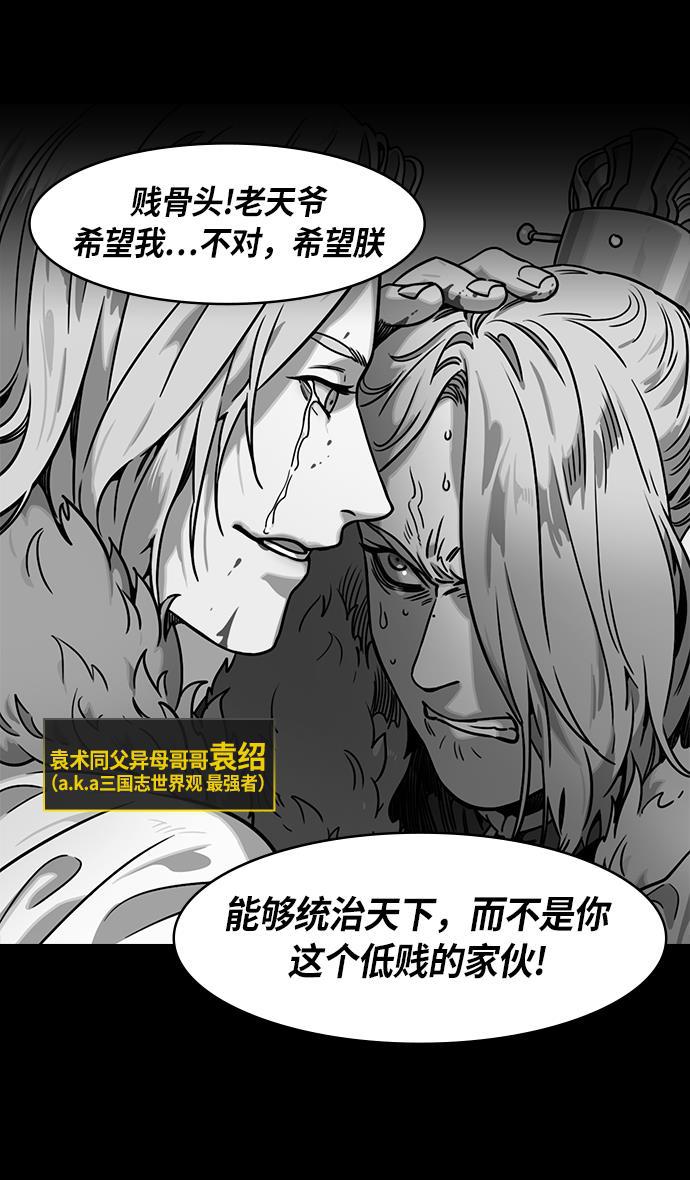 工口漫画韩漫全集-[第216话] 官渡之战-与敌人的敌人共处无删减无遮挡章节图片 