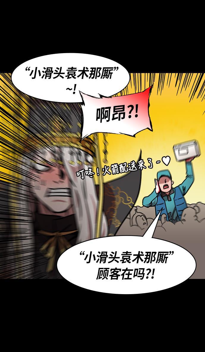 工口漫画韩漫全集-[第216话] 官渡之战-与敌人的敌人共处无删减无遮挡章节图片 