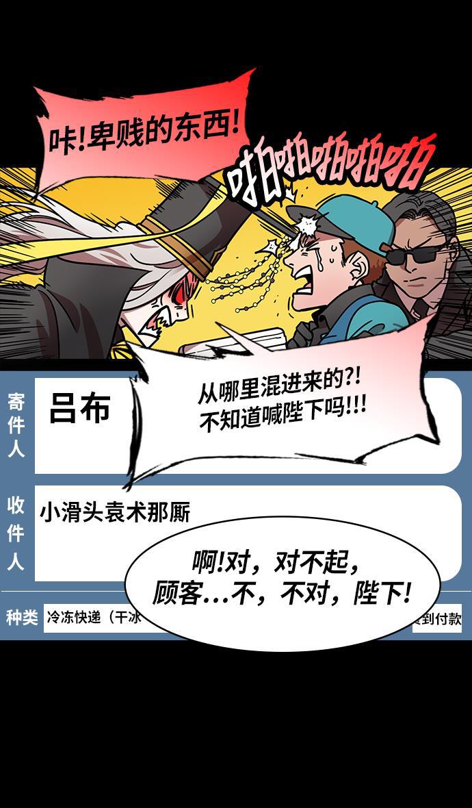 工口漫画韩漫全集-[第216话] 官渡之战-与敌人的敌人共处无删减无遮挡章节图片 