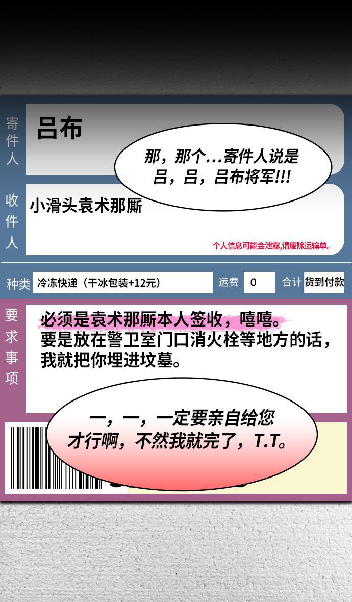 工口漫画韩漫全集-[第216话] 官渡之战-与敌人的敌人共处无删减无遮挡章节图片 
