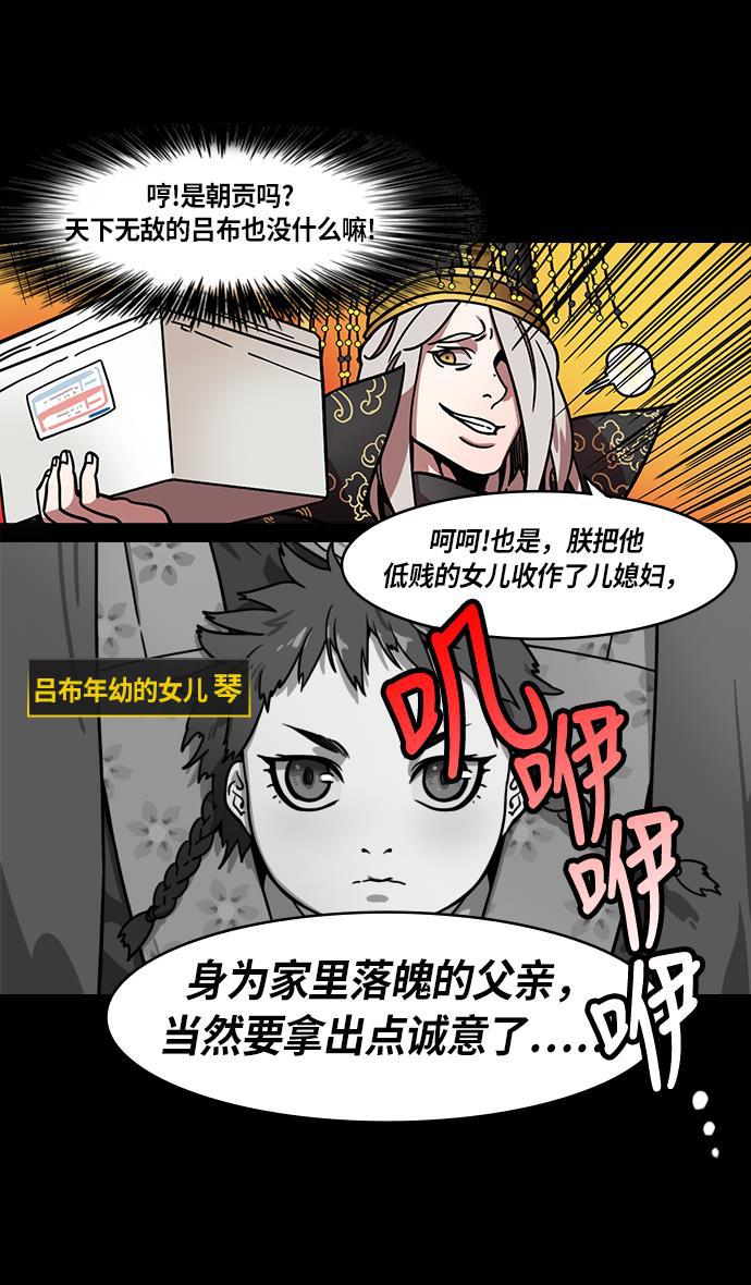 工口漫画韩漫全集-[第216话] 官渡之战-与敌人的敌人共处无删减无遮挡章节图片 