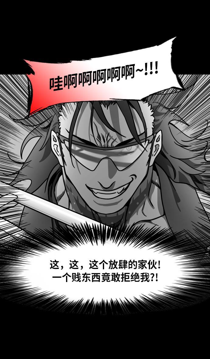 工口漫画韩漫全集-[第216话] 官渡之战-与敌人的敌人共处无删减无遮挡章节图片 