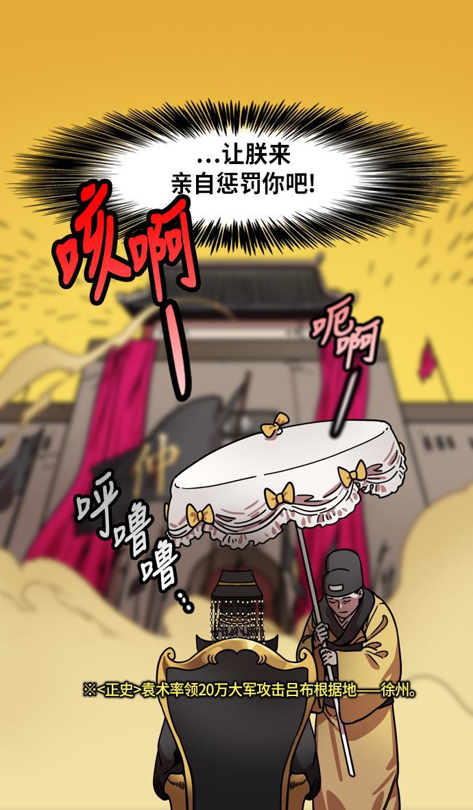 工口漫画韩漫全集-[第216话] 官渡之战-与敌人的敌人共处无删减无遮挡章节图片 