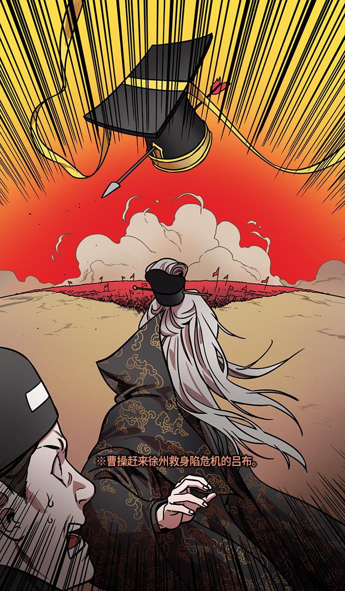 工口漫画韩漫全集-[第216话] 官渡之战-与敌人的敌人共处无删减无遮挡章节图片 