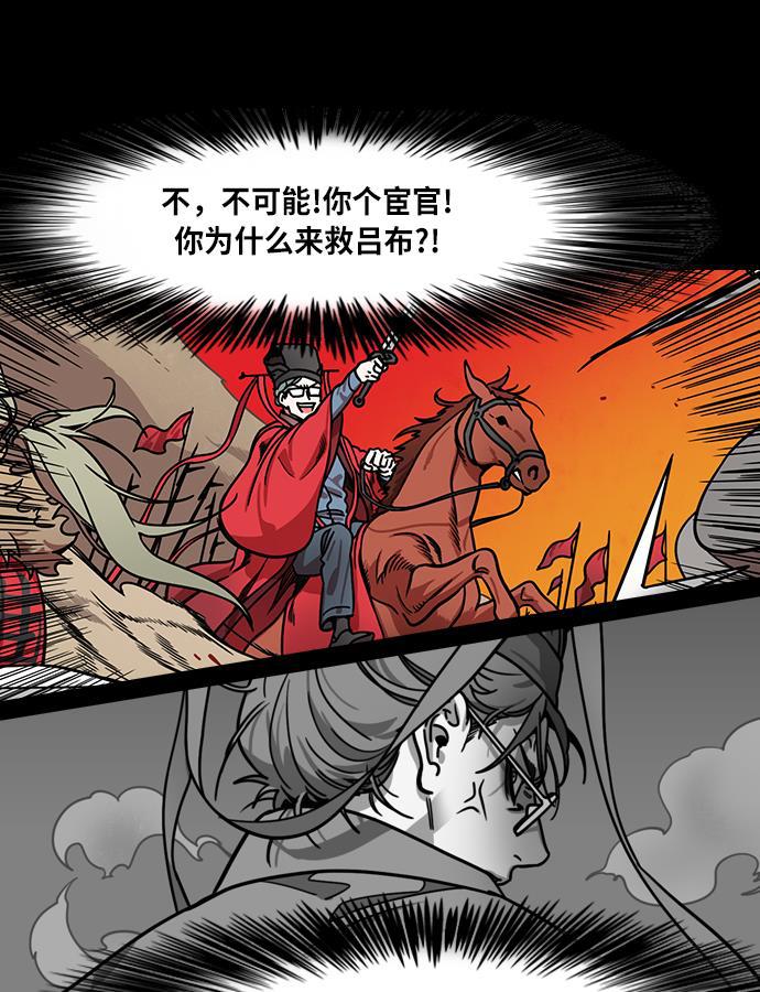 工口漫画韩漫全集-[第216话] 官渡之战-与敌人的敌人共处无删减无遮挡章节图片 