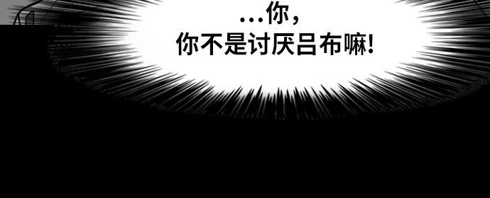 工口漫画韩漫全集-[第216话] 官渡之战-与敌人的敌人共处无删减无遮挡章节图片 