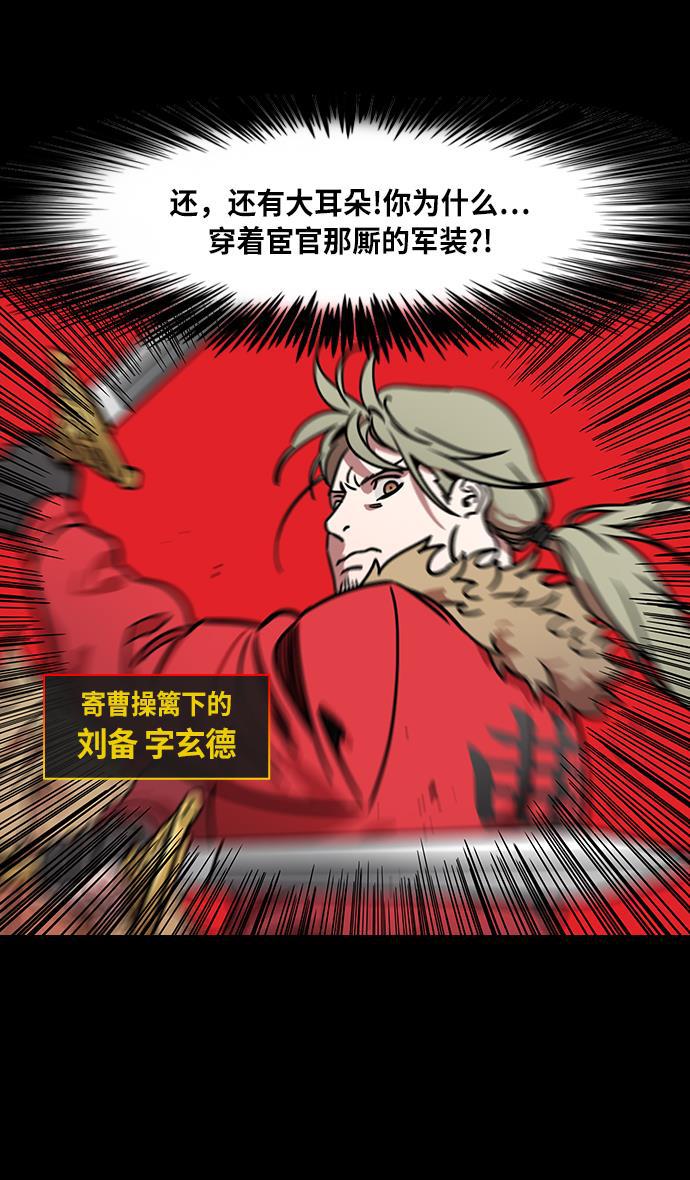 工口漫画韩漫全集-[第216话] 官渡之战-与敌人的敌人共处无删减无遮挡章节图片 
