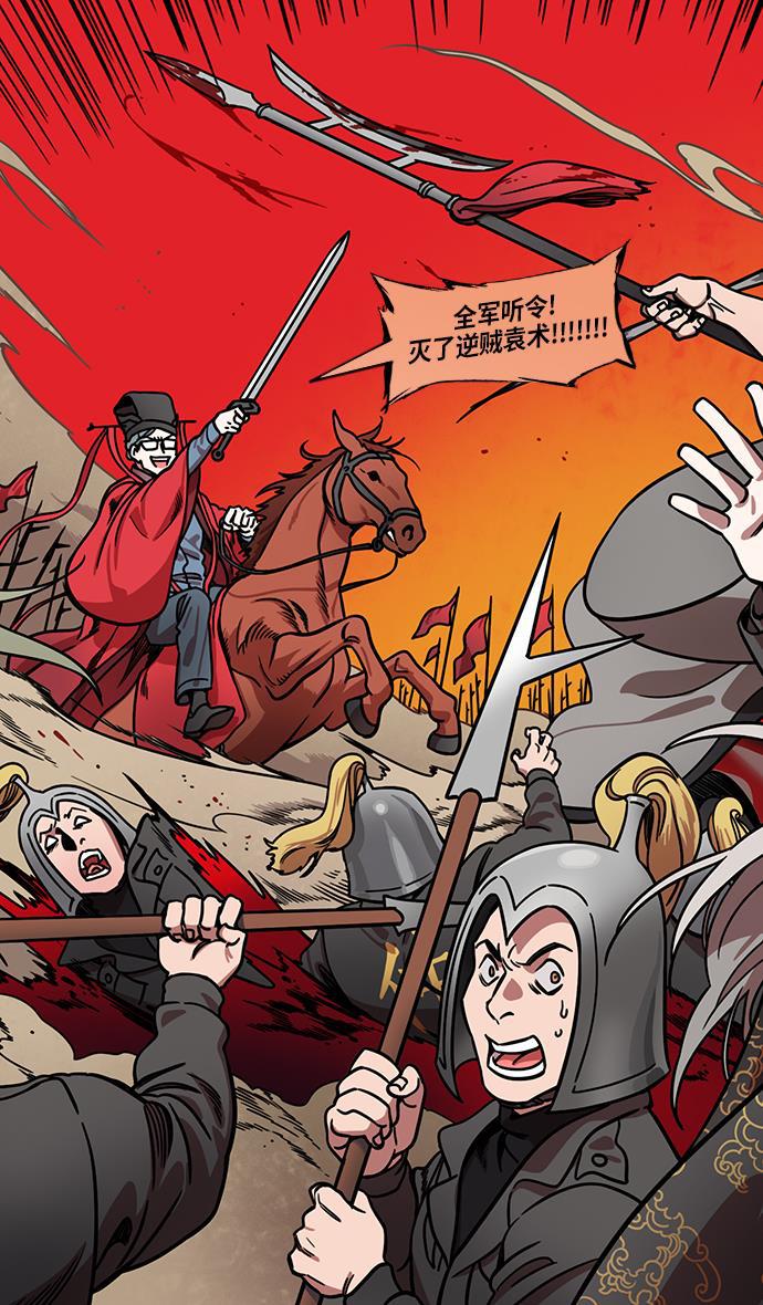 工口漫画韩漫全集-[第216话] 官渡之战-与敌人的敌人共处无删减无遮挡章节图片 